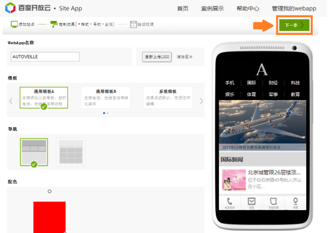 Créer une application mobile pour son site - AUTOVEILLE