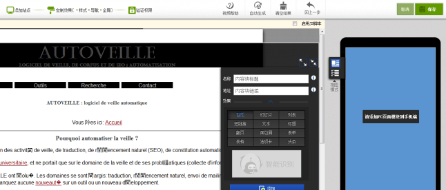 Responsive Design avec Baidu Webmaster Tools - AUTOVEILLE